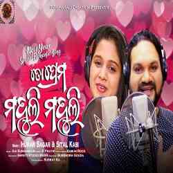 To Prema Mahuli Mahuli